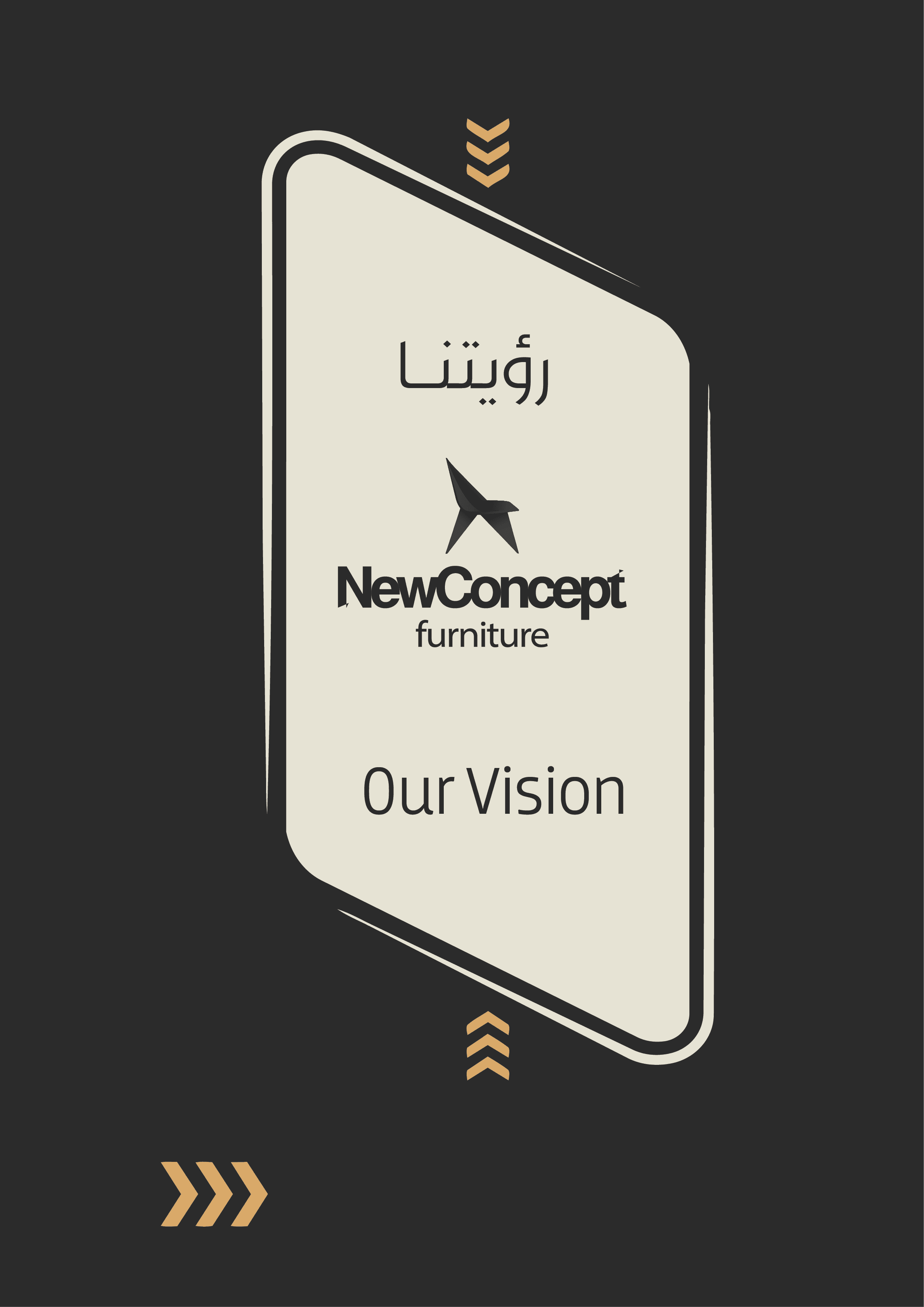 رؤيتنا